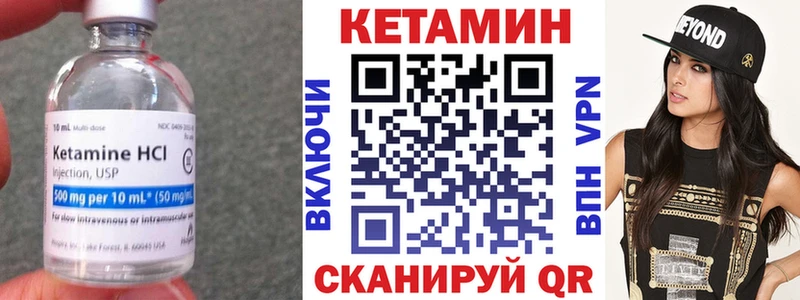 КЕТАМИН VHQ  Купить где  Ершов 