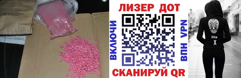 LSD-25 экстази ecstasy  Купить закладки  Ершов 