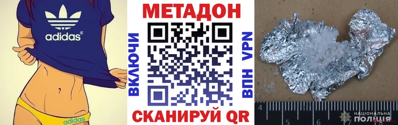 Купить где  Ершов  МЕТАДОН methadone 